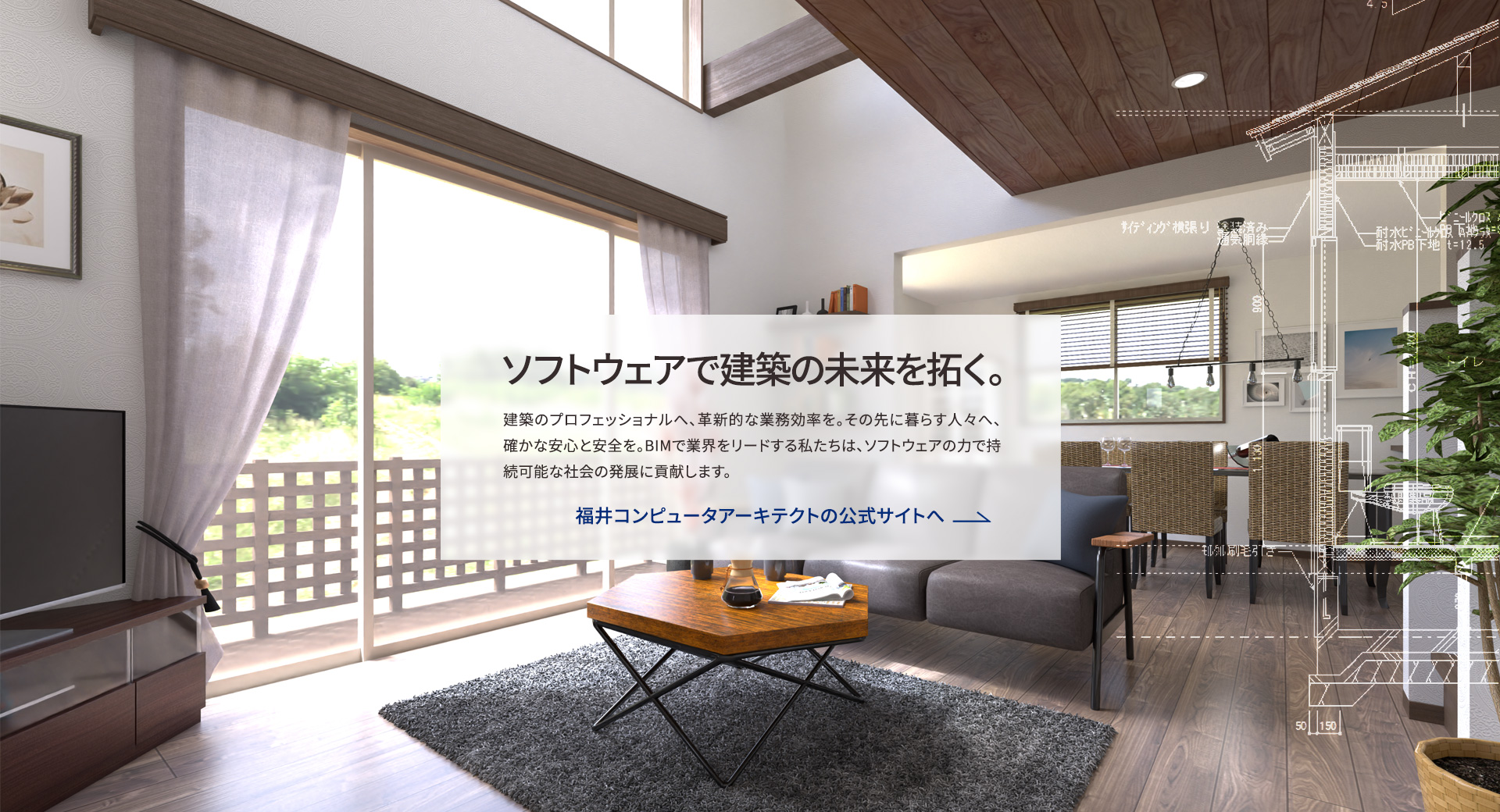 福井コンピュータアーキテクト