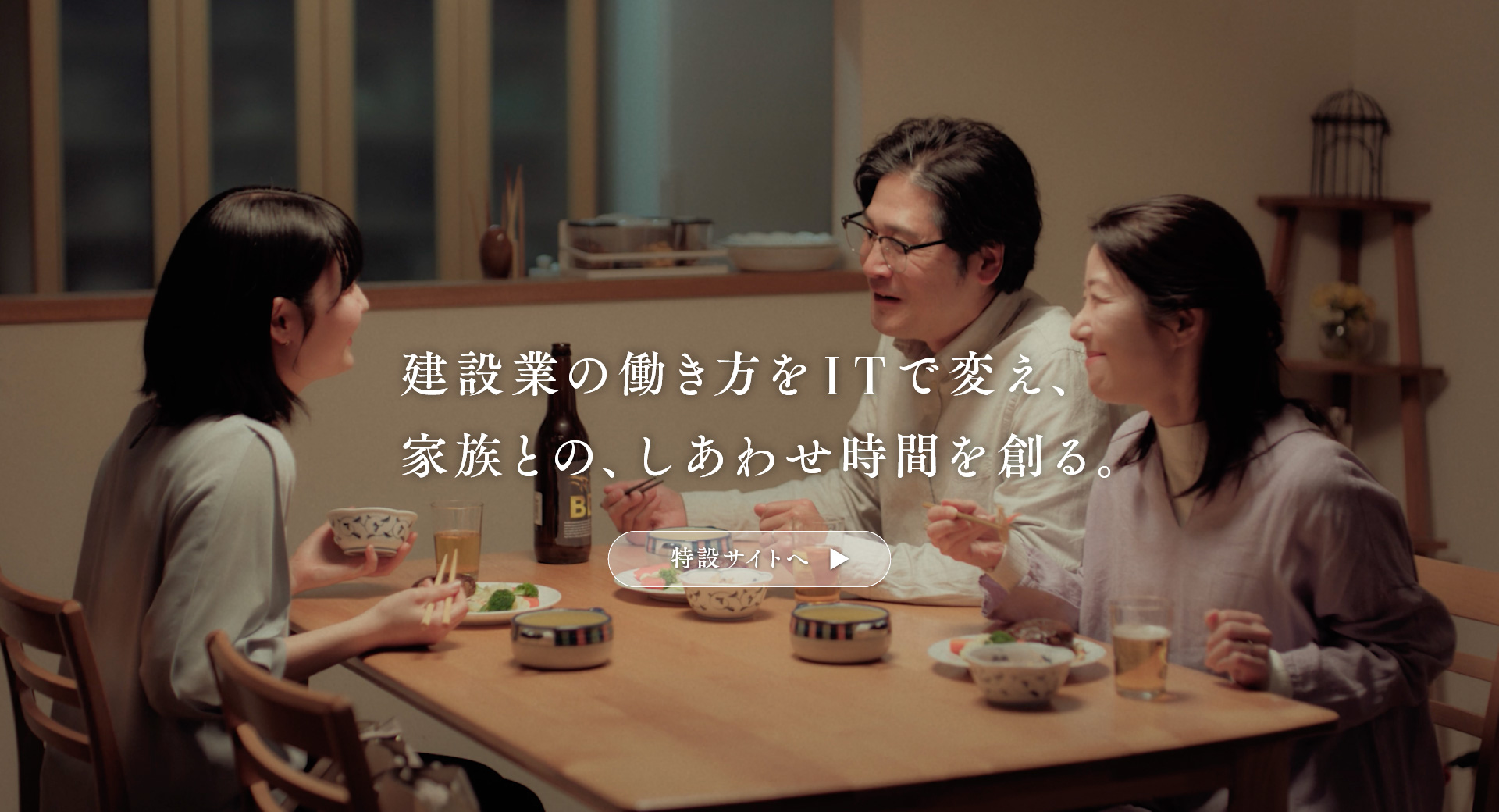 福井コンピュータグループCM特設サイト