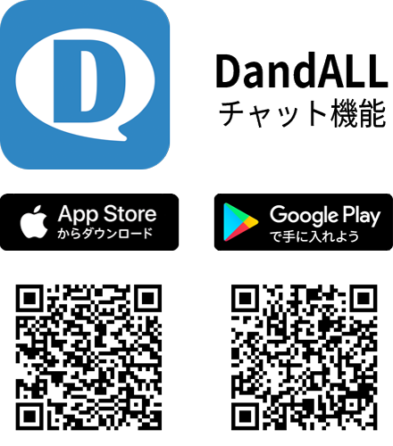 ChatダウンロードQR