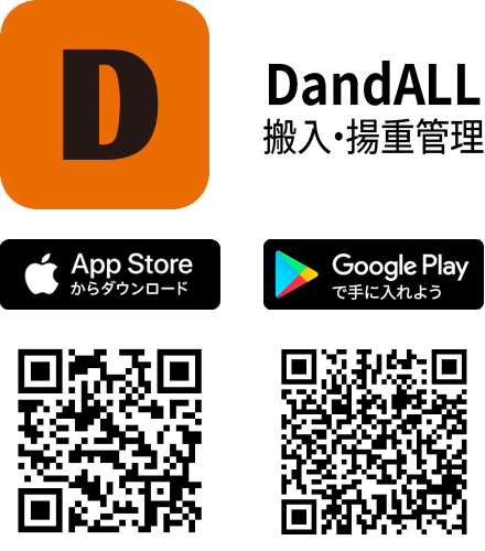 DandALLダウンロードQR