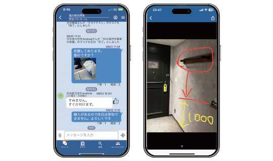 チャット機能