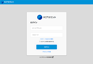手順3