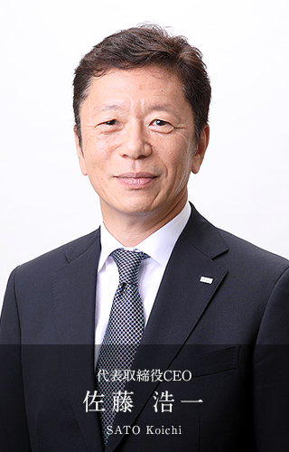 代表取締役グループCEO 佐藤 浩一(さとう こういち)