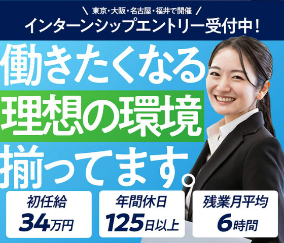 福井コンピュータグループ 採用サイトのイメージ画像